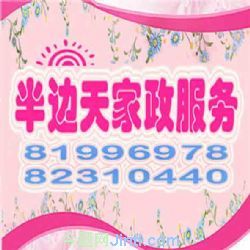 專業(yè)營(yíng)養(yǎng)家政服務(wù)人員為您家庭烹飪,半邊天家庭服務(wù) 大連家政/保姆 今題網(wǎng)