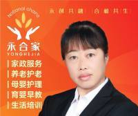 【大連家政/保潔鐘點(diǎn)工招聘】-店長(zhǎng)直聘