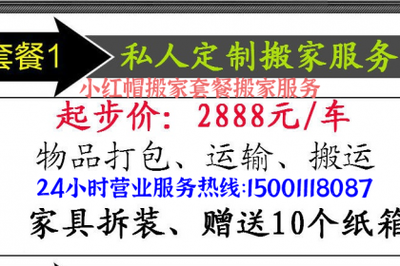 大連搬家服務,大連家政服務,大連長途搬家